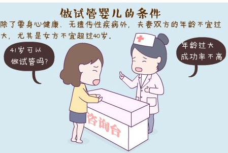 什么情况下可以做试管婴儿