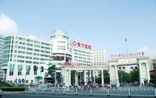 南方医科大学南方医院