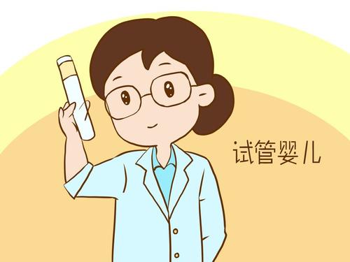 试管婴儿适宜什么人做