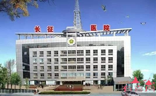 海军军医大学长征医院