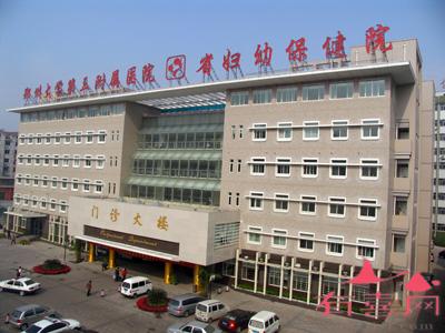 郑州大学第三附属医院