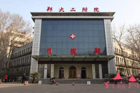 郑州大学第二附属医院