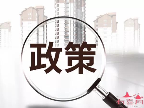 云南2020年计划生育政策，二胎政策说明