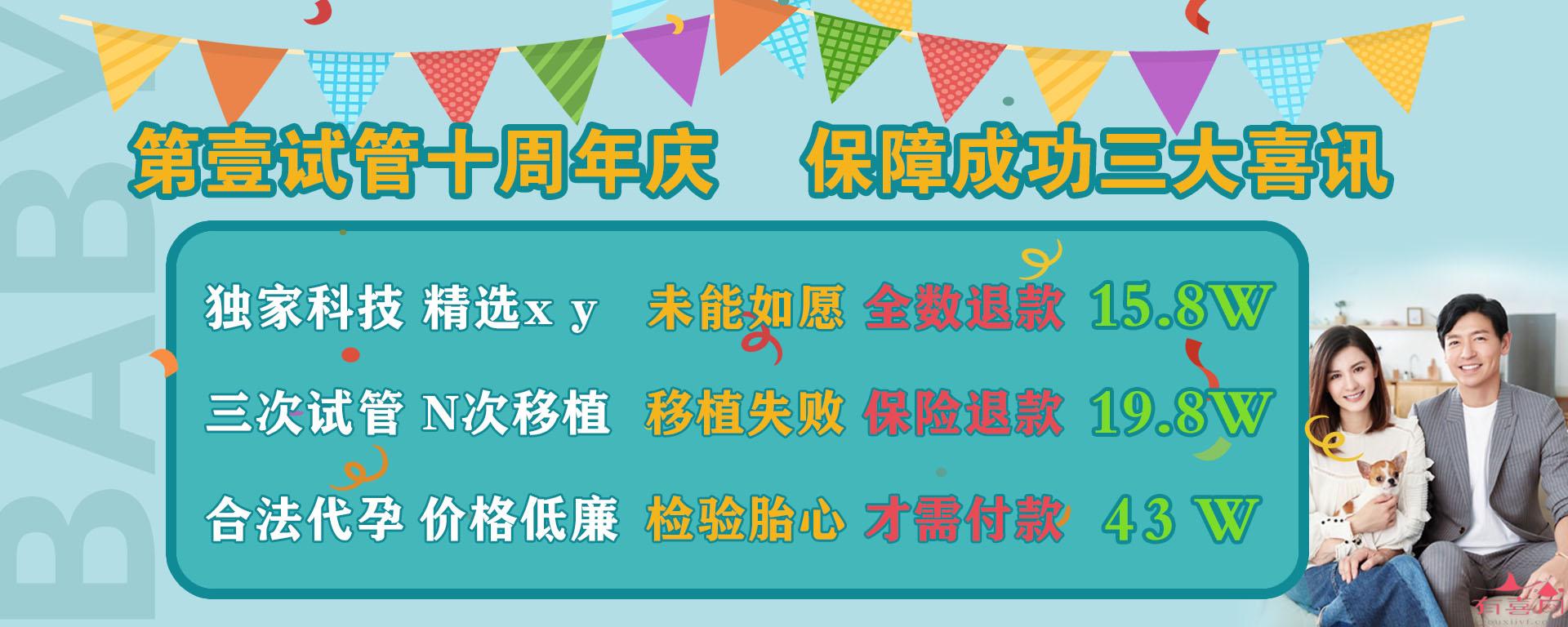 柬埔寨金边第一试管婴儿中心价格表