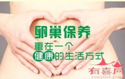 女性怎样保养卵巢早衰效果好