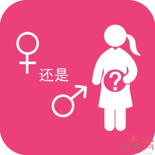 民间流传预测生男生女的办法有哪些