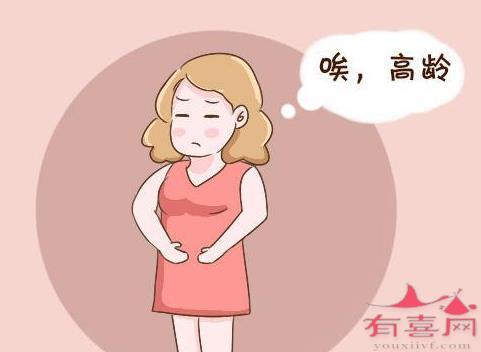 什么是高龄产妇