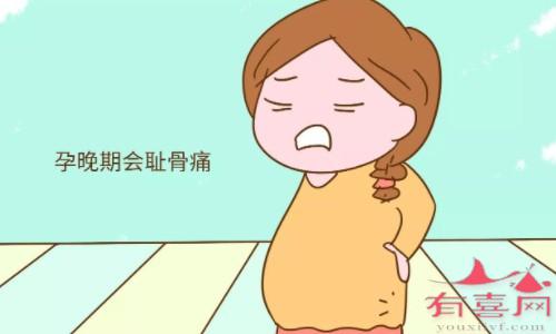 孕妇耻骨痛多走路还是少走