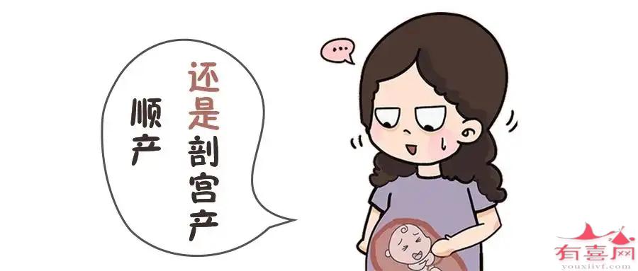 试管婴儿不能顺产吗