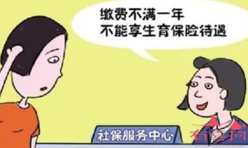 生育保险有哪些情况是不报销的